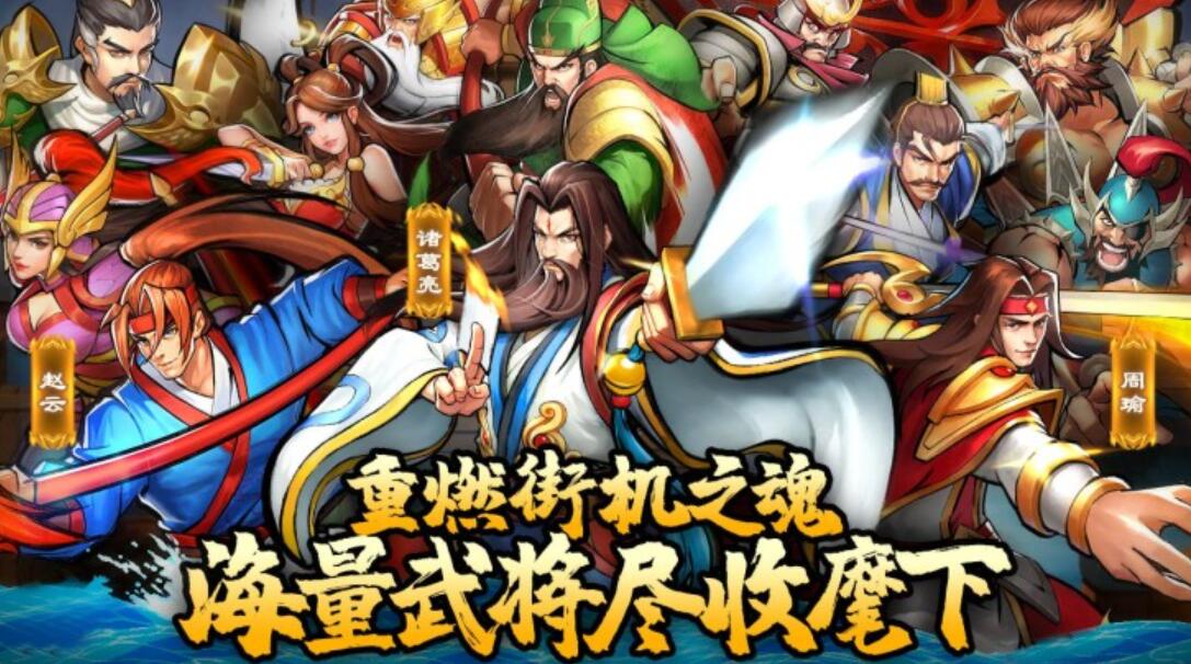 好玩的街机对战游戏推荐榜 2025最经典的五款街机游戏推荐截图