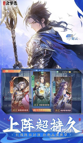 耐玩的三国抽卡游戏有哪些 2025有趣的三国抽卡游戏盘点