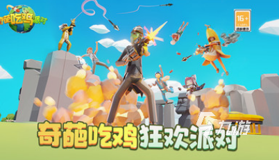 不用实名认证的吃鸡游戏有什么 2025有趣的吃鸡游戏推荐