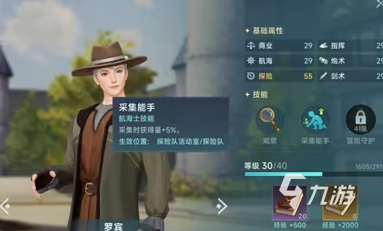 大航海时代传说练级攻略 大航海时代传说练级方法