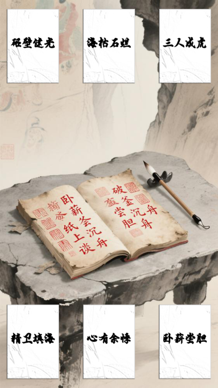 字典截图2