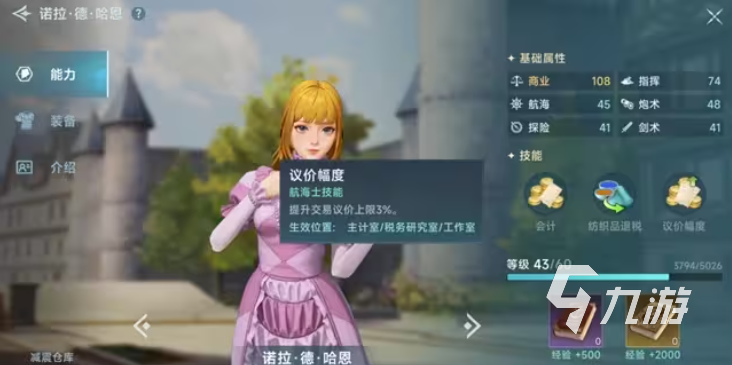 大航海时代传说角色怎么选 大航海时代传说角色推荐