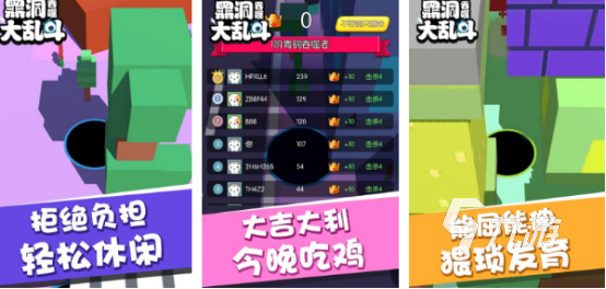流行的黑洞吞噬游戏有哪些2025受欢迎的黑洞吞噬手游排名