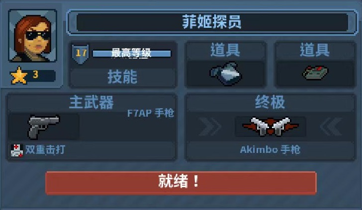 破门而入行动小队菲姬探员怎么玩 菲姬探员玩法攻略详解