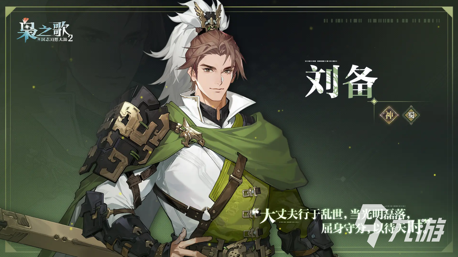 三国志幻想大陆2枭之歌逐鹿队怎么玩 三幻2枭之歌逐鹿队玩法分享