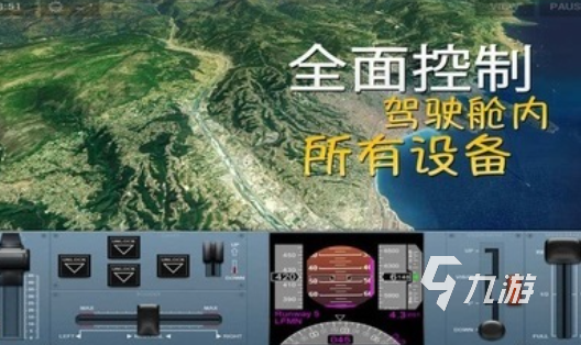 好玩画质高的飞机手游都有哪些 热门的飞机类手游推荐2025