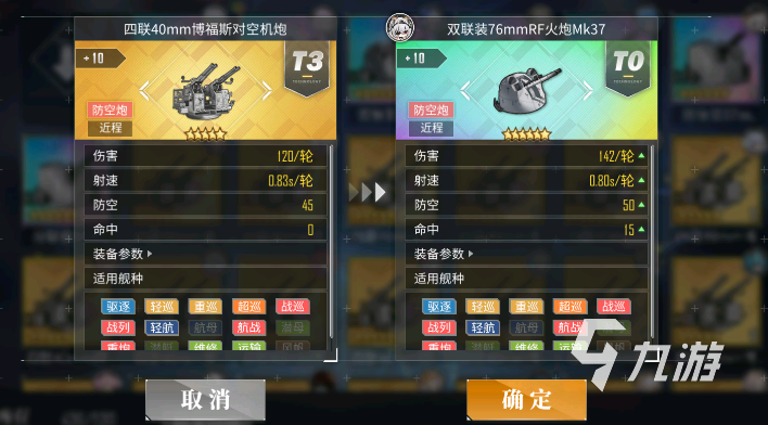 碧蓝航线七省怎么样 碧蓝航线SSR轻巡七省介绍