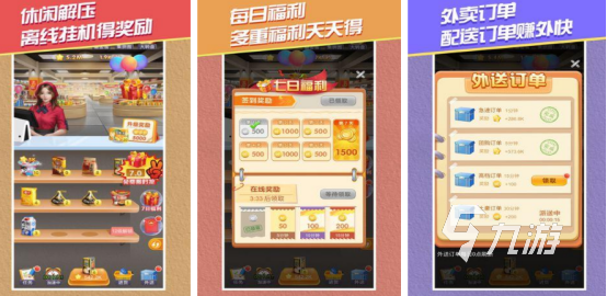 有趣的超市模拟器游戏有哪些2025流行的超市模拟手游大全