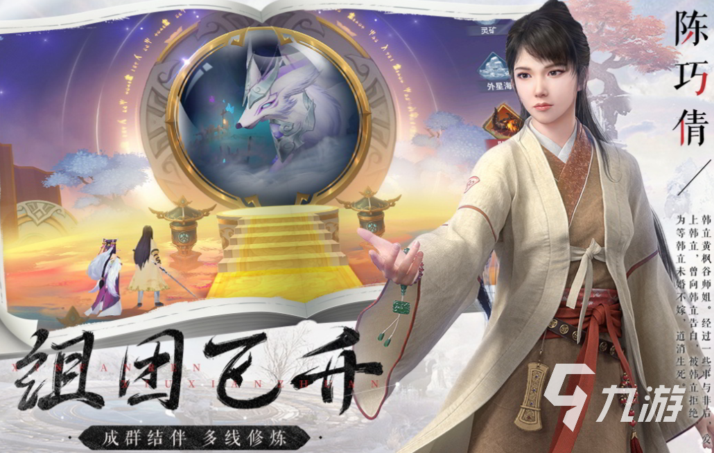 2021仙侠网游排行 热门的仙侠游戏有哪些