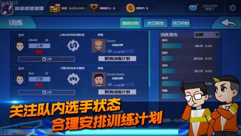 2025火爆的俱乐部模拟器手游下载 必玩的俱乐部模拟器游戏有哪些截图