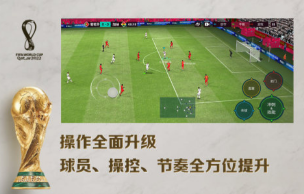 fifa游戏有哪些 2025免费的fifa游戏推荐截图