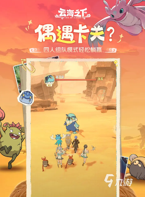 云海之下游戏下载教程 云海之下手游下载地址分享