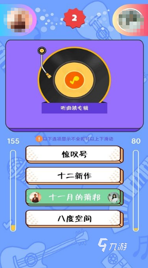有趣的猜歌名游戏叫什么免费的猜歌名手游下载大全2025