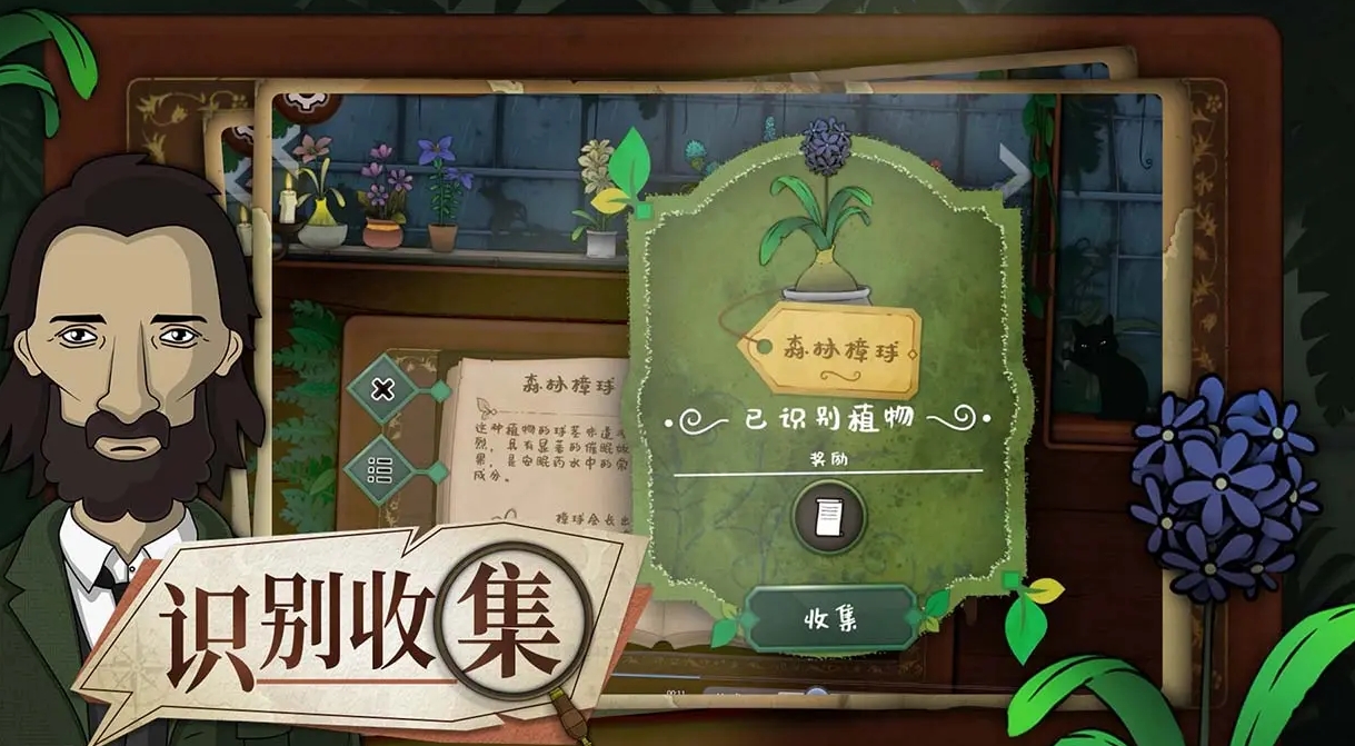 奇异园艺公测时间是什么时候 奇异园艺什么时候上线截图