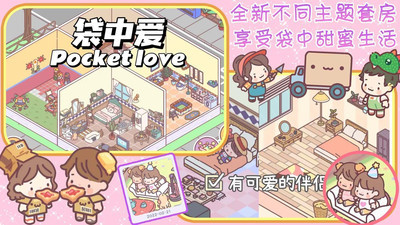 2025热度高的情侣手机游戏推荐 好玩的情侣游戏汇总