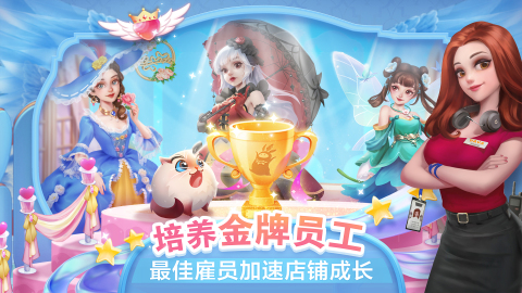 开间小店截图2