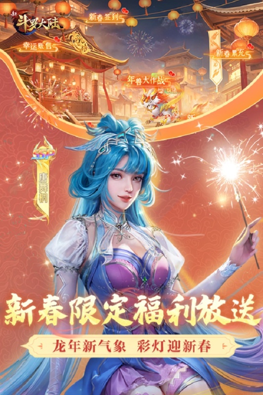 有趣的斗罗大陆手游合集 2025好玩的斗罗大陆游戏盘点