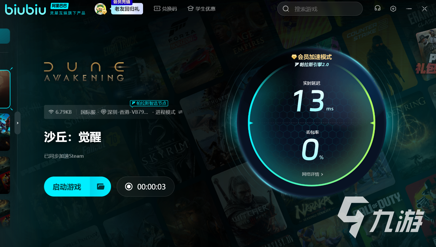 沙丘覺醒配置要求是什么 沙丘覺醒配置要求一覽
