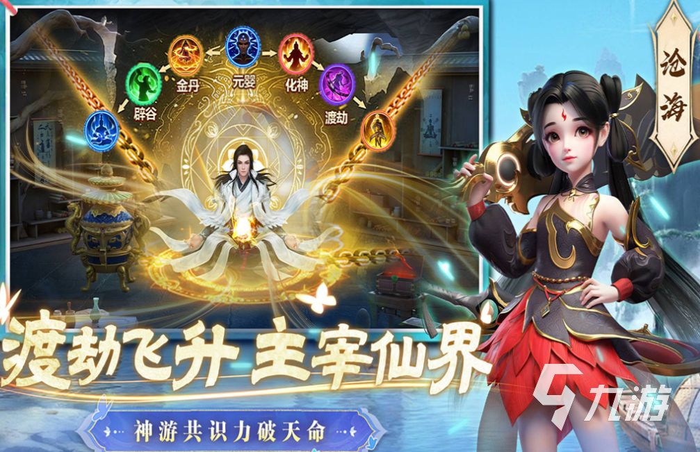 2021仙侠网游排行 热门的仙侠游戏有哪些