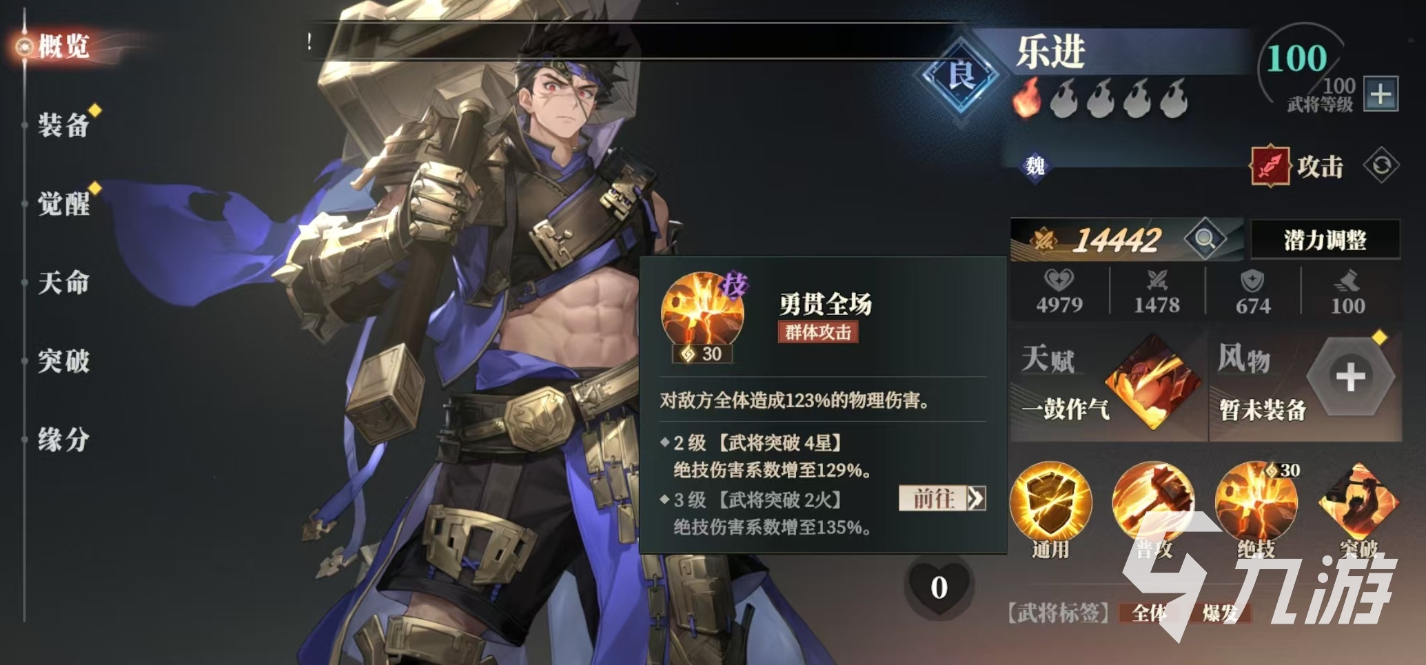 三国志幻想大陆2枭之歌乐进阵容怎么搭配 三幻2枭之歌乐进厉害吗