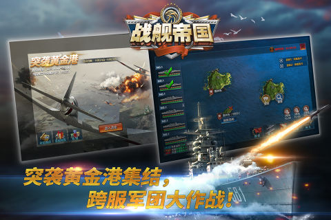 有趣的海军战争游戏有哪些 2025流行的海军手游合集