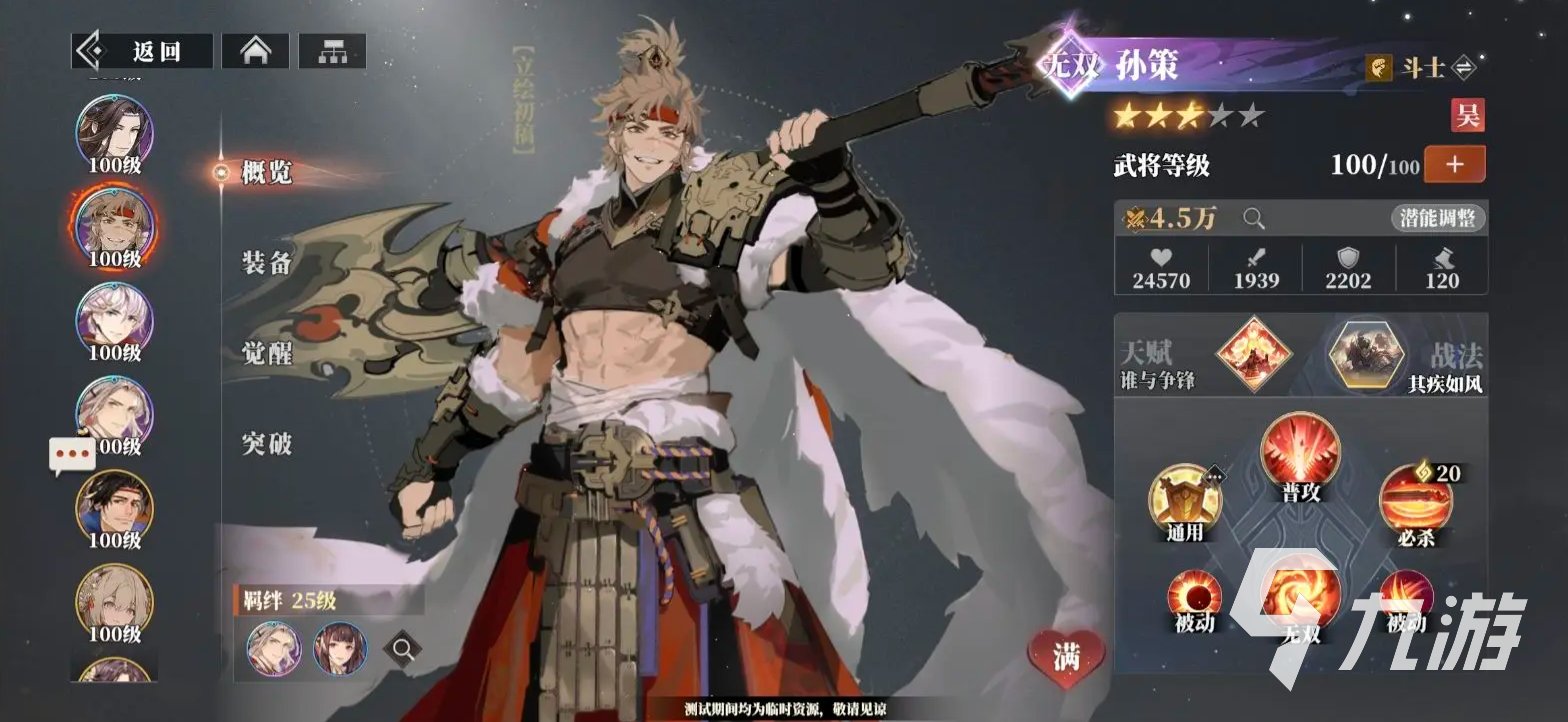 三国志幻想大陆2枭之歌逐鹿队怎么玩 三幻2枭之歌逐鹿队玩法分享