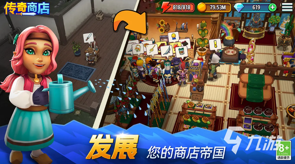 传奇商店经营与打造快速升级攻略 传奇商店经营与打造升级方法介绍