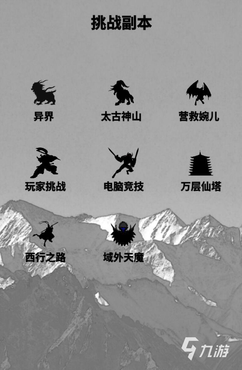 好玩修仙网游有哪些 2025最热门的五款修仙网游推荐