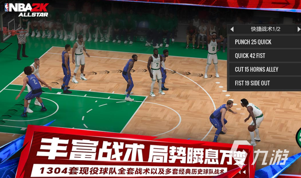 免费的1v1篮球单挑游戏推荐 流行的篮球游戏下载2025