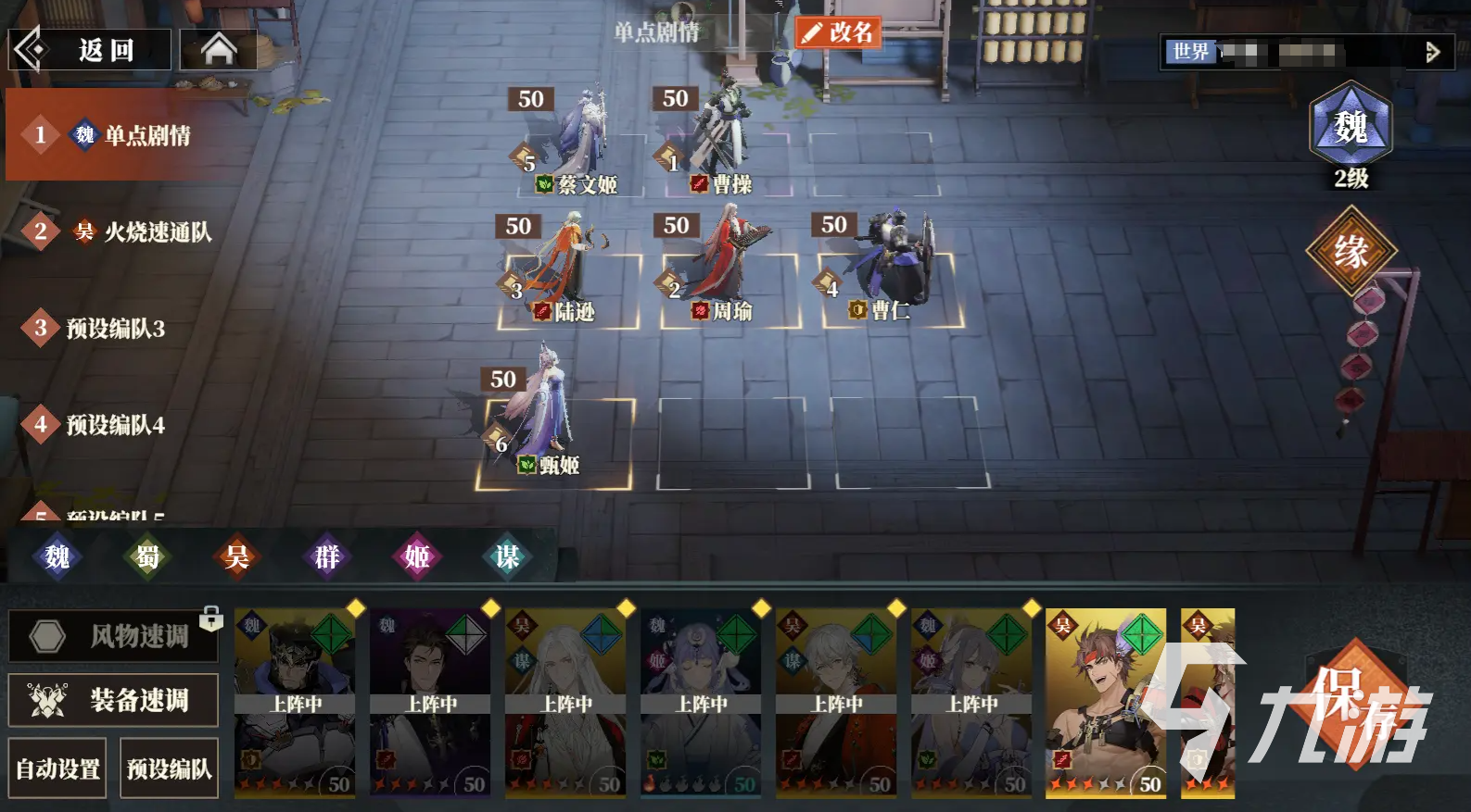 三国志幻想大陆2枭之歌逐鹿队怎么玩 三幻2枭之歌逐鹿队玩法分享