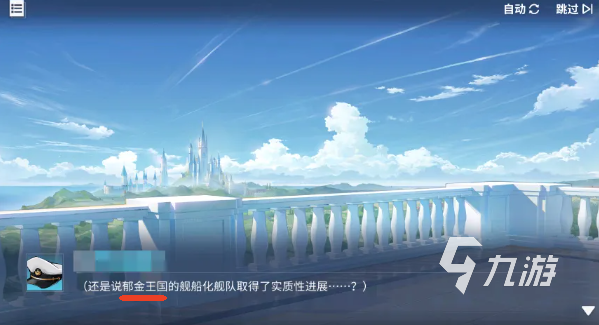 碧蓝航线郁金王国是什么阵营​