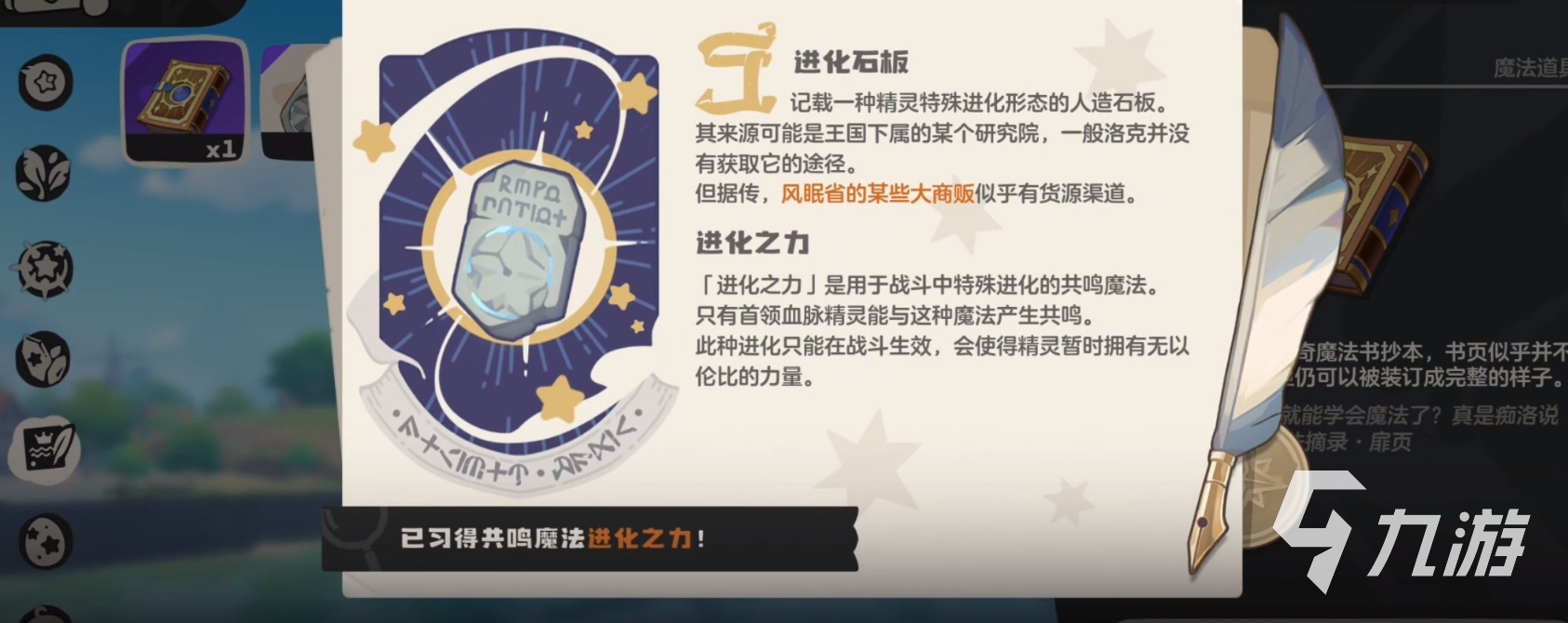 洛克王国世界风暴战犬技能搭配方法有哪些 洛克王国手游风暴战犬配招攻略