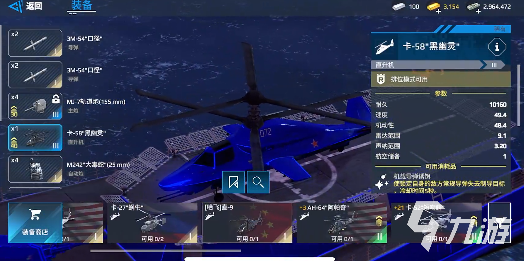现代战舰是哪个国家的游戏 现代战舰是哪个国家的作品