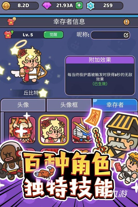 不错的竖版手游排行 2025高人气竖版手游大全