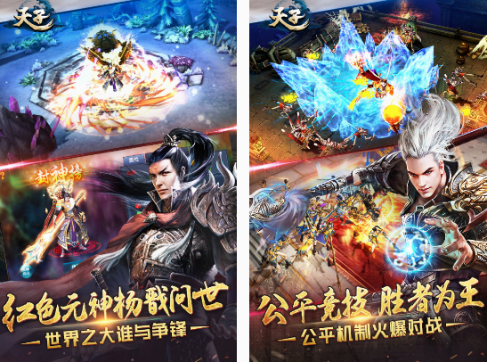 好玩的天子游戏在哪里下载 2025高人气天子游戏推荐截图