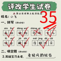 学霸改作业加速器