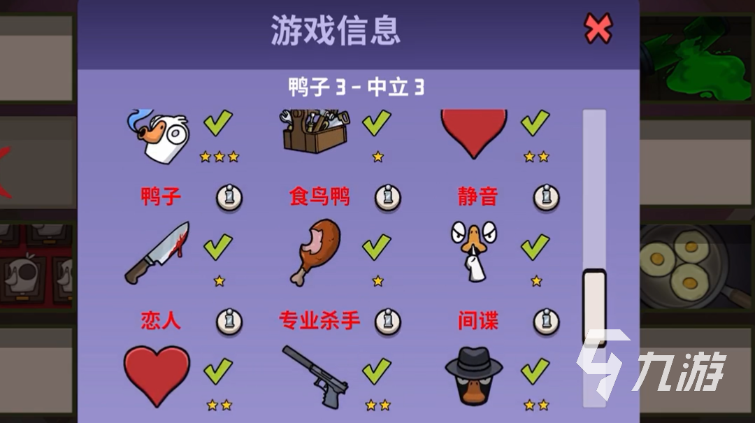 鹅鸭杀手游鸽子玩法分享 鹅鸭杀手游鸽子怎么玩
