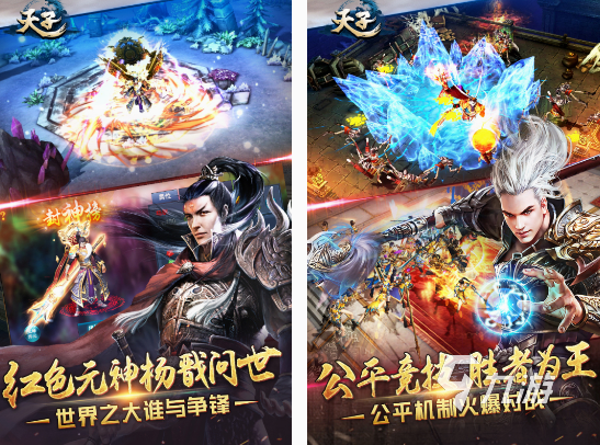好玩的天子游戏在哪里下载 2025高人气天子游戏推荐