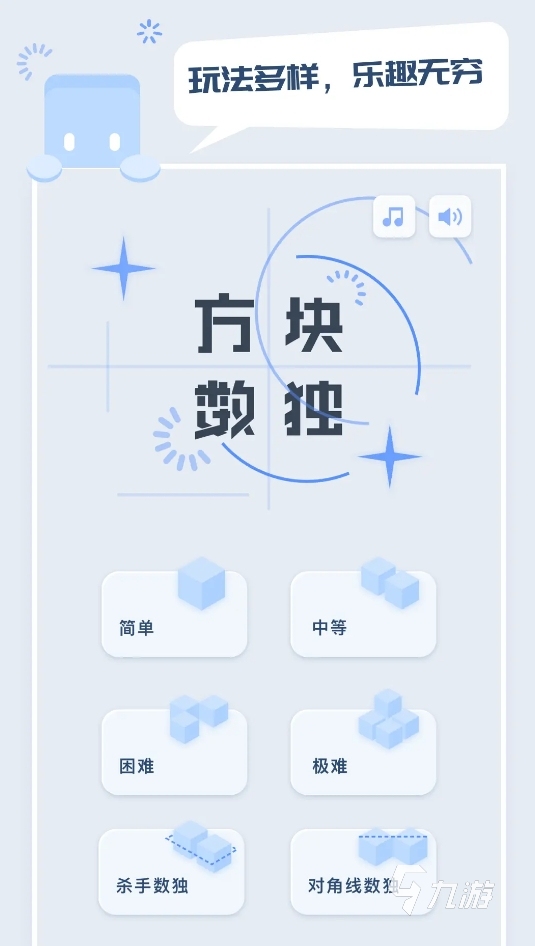 不容错过的独数游戏盘点 2025值得玩的数独手游推荐