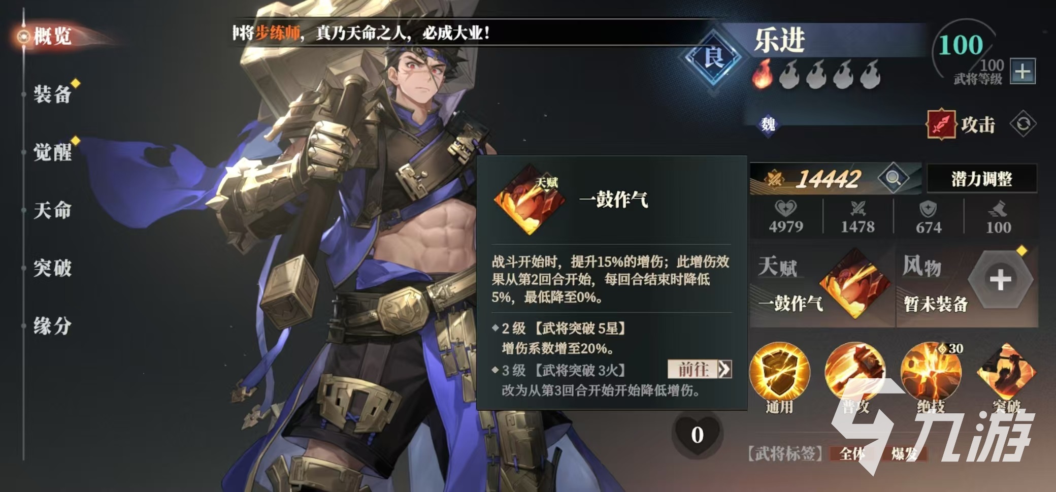 三国志幻想大陆2枭之歌乐进阵容怎么搭配 三幻2枭之歌乐进厉害吗