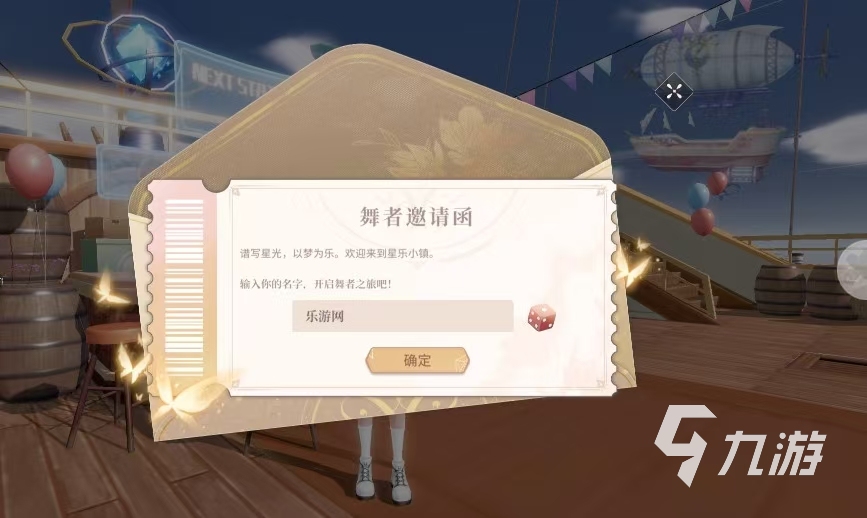 唱舞星计划下载链接推荐 唱舞星计划最新下载地址分享