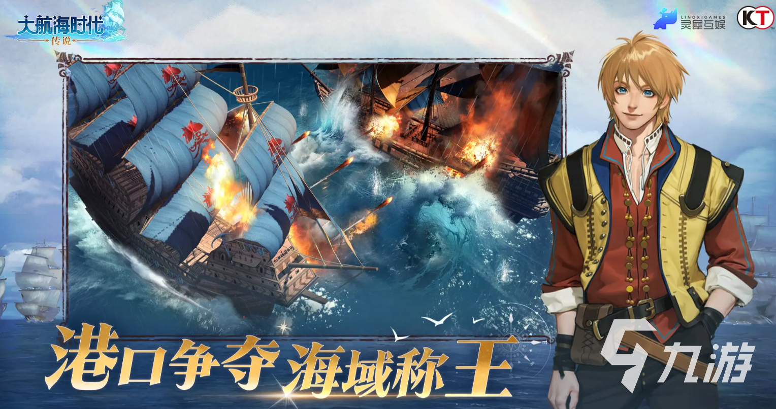 大航海时代传说世界地图探索攻略 大航海时代传说怎么探索