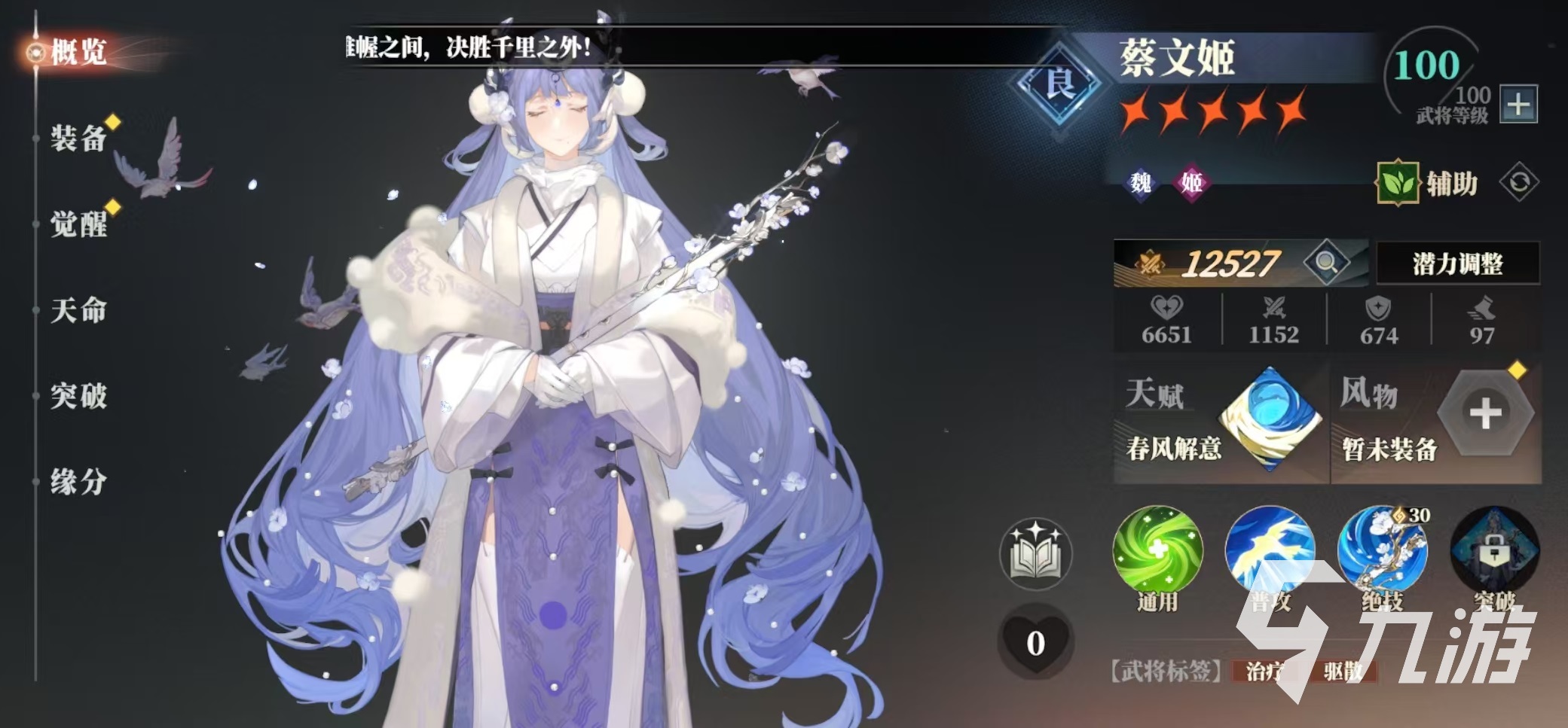 三国志幻想大陆2枭之歌丁夏阵容怎么搭配 三幻2枭之歌丁夏厉害吗