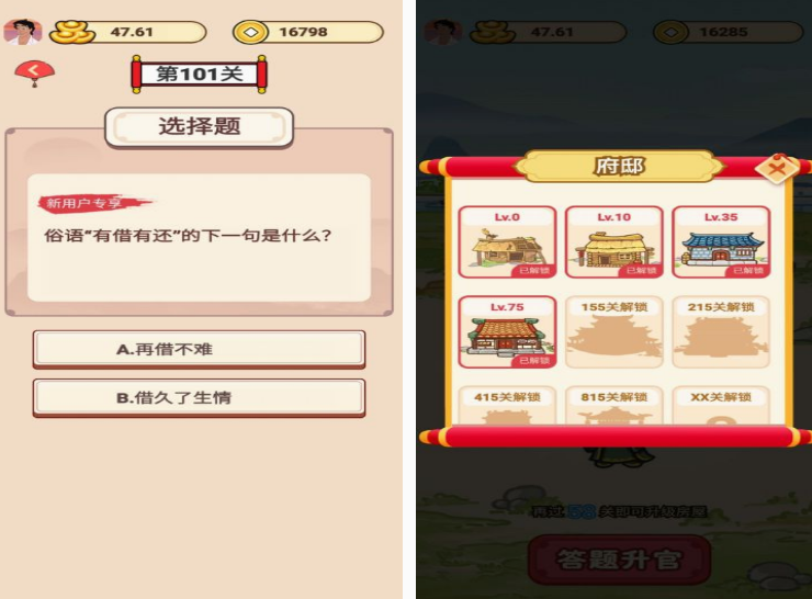 十大升官类游戏有哪些 2025必玩的升官类游戏Top10截图