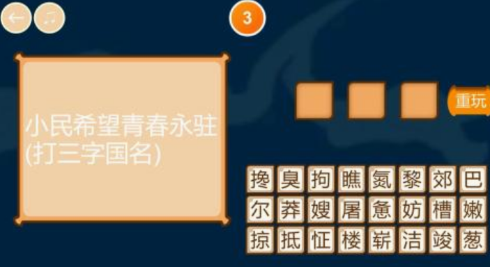 儿童游戏猜谜语游戏推荐 2025有趣的儿童猜谜语游戏大全截图