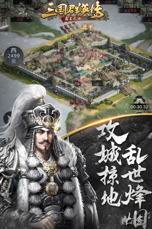 2025必玩的三国的游戏盘点 激情的三国题材的游戏推荐截图