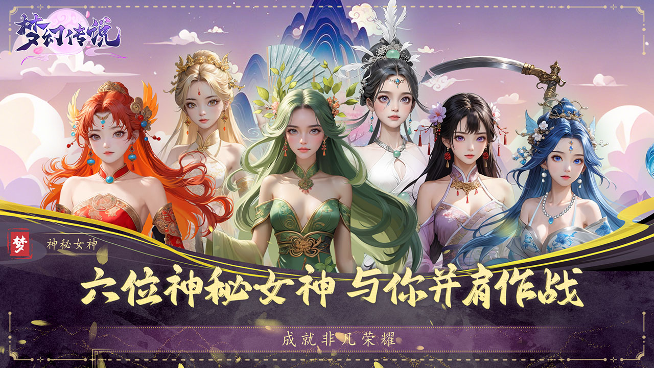夢幻傳說—回合制婚戀匠心制作好玩嗎 夢幻傳說—回合制婚戀匠心制作玩法簡介