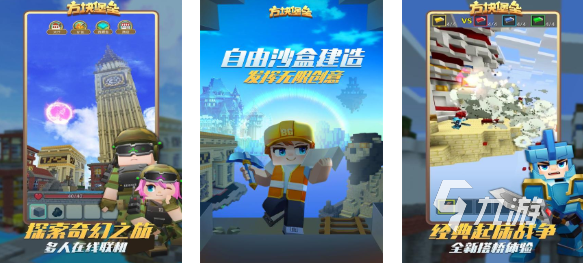 热门的方块游戏大全免费 免费的方块游戏前五2025