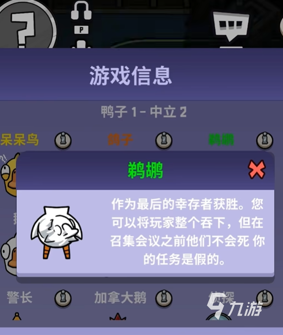 鹅鸭杀手游加好友方法分享
