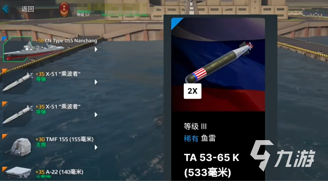 现代战舰南昌舰怎么配 现代战舰南昌舰装配教程